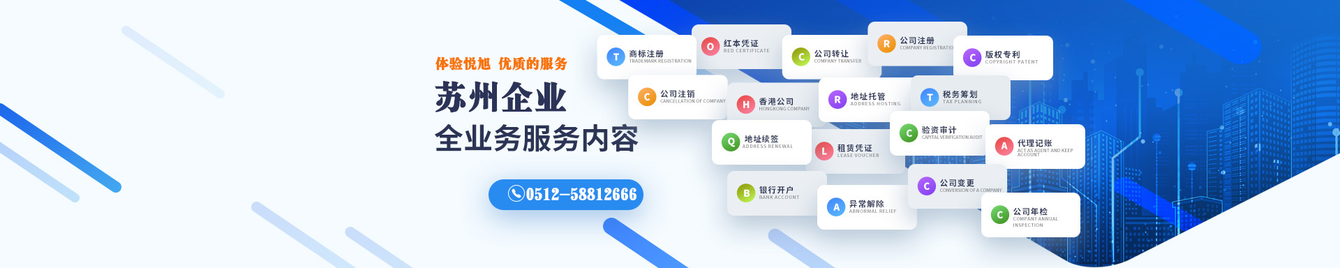 长海悦旭注册公司网